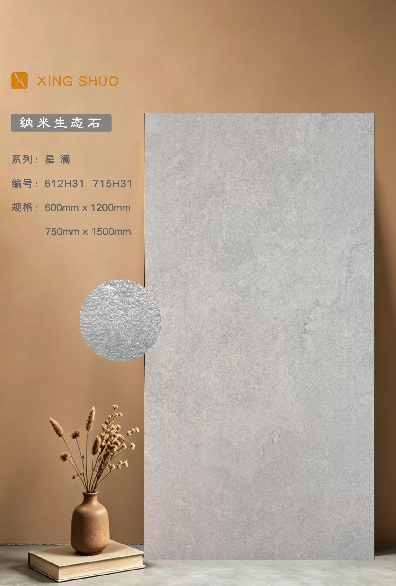 Actual photographed supplier tile surface used as the visual reference for RENJUN RJ-NE-002